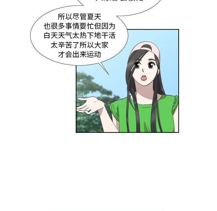 [韩国漫画] 女人村的男老师 爱情,女教师,巨乳大奶#[82P]-13