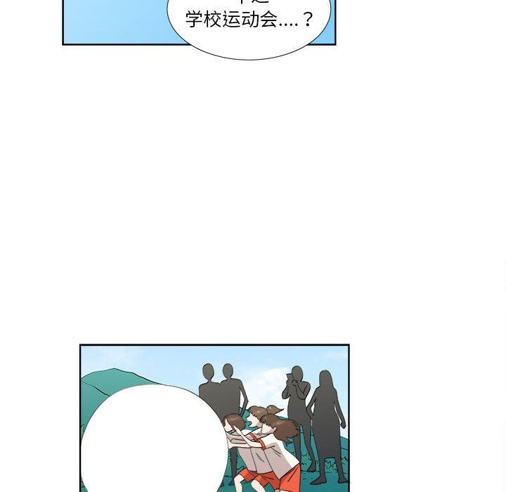 [韩国漫画] 女人村的男老师 爱情,女教师,巨乳大奶#[82P]-15