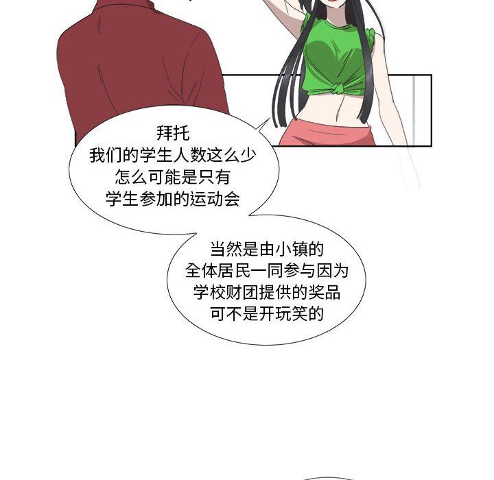 [韩国漫画] 女人村的男老师 爱情,女教师,巨乳大奶#[82P]-17