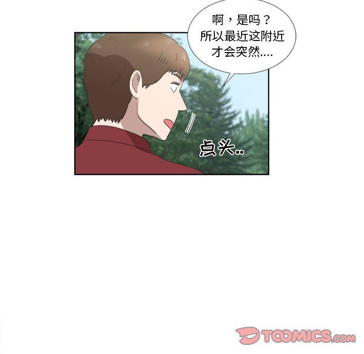[韩国漫画] 女人村的男老师 爱情,女教师,巨乳大奶#[82P]-18