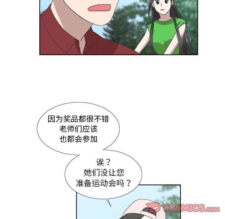 [韩国漫画] 女人村的男老师 爱情,女教师,巨乳大奶#[82P]-26
