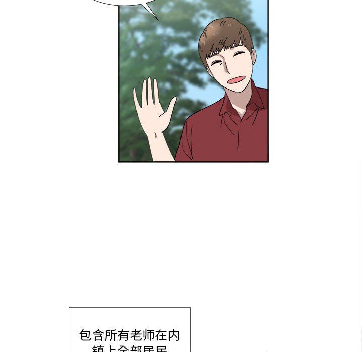 [韩国漫画] 女人村的男老师 爱情,女教师,巨乳大奶#[82P]-31
