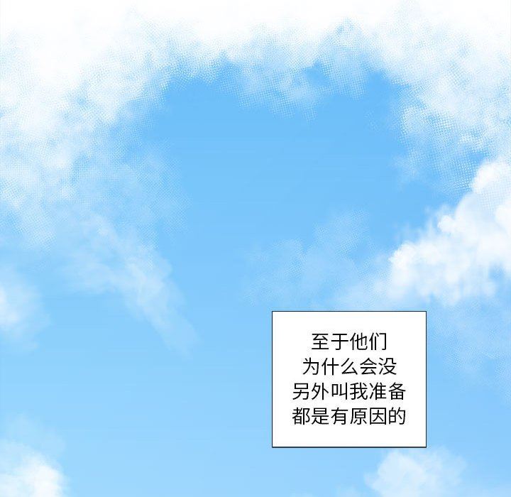 [韩国漫画] 女人村的男老师 爱情,女教师,巨乳大奶#[82P]-33