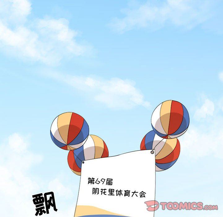 [韩国漫画] 女人村的男老师 爱情,女教师,巨乳大奶#[82P]-34