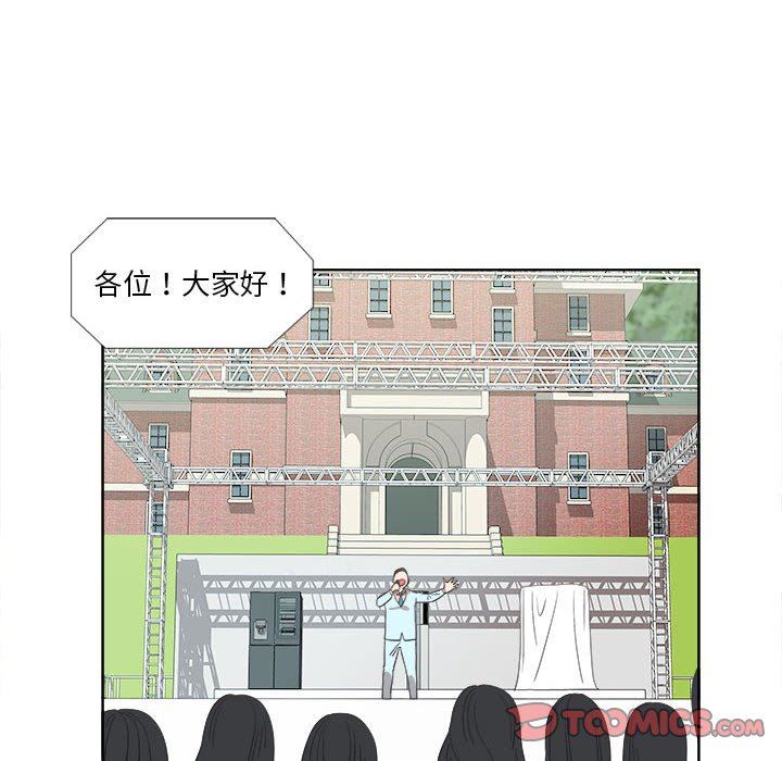 [韩国漫画] 女人村的男老师 爱情,女教师,巨乳大奶#[82P]-38