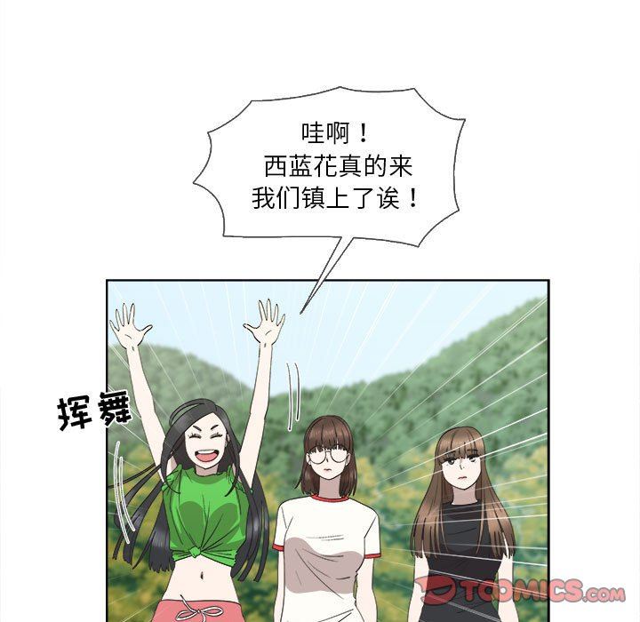 [韩国漫画] 女人村的男老师 爱情,女教师,巨乳大奶#[82P]-42