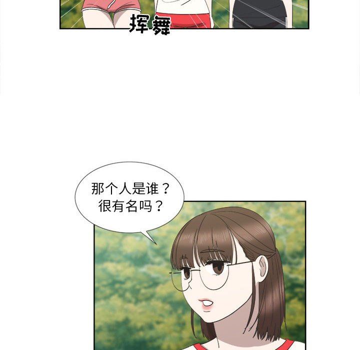 [韩国漫画] 女人村的男老师 爱情,女教师,巨乳大奶#[82P]-43
