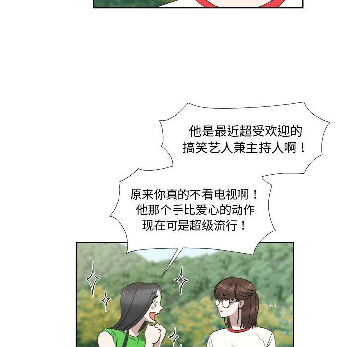 [韩国漫画] 女人村的男老师 爱情,女教师,巨乳大奶#[82P]-44