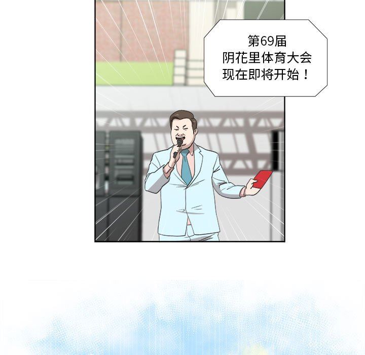 [韩国漫画] 女人村的男老师 爱情,女教师,巨乳大奶#[82P]-48