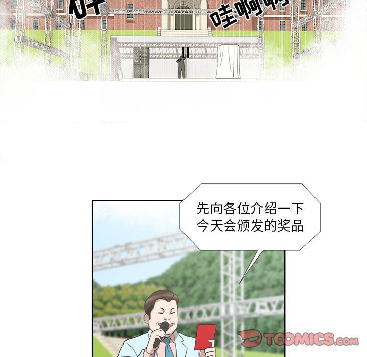 [韩国漫画] 女人村的男老师 爱情,女教师,巨乳大奶#[82P]-50