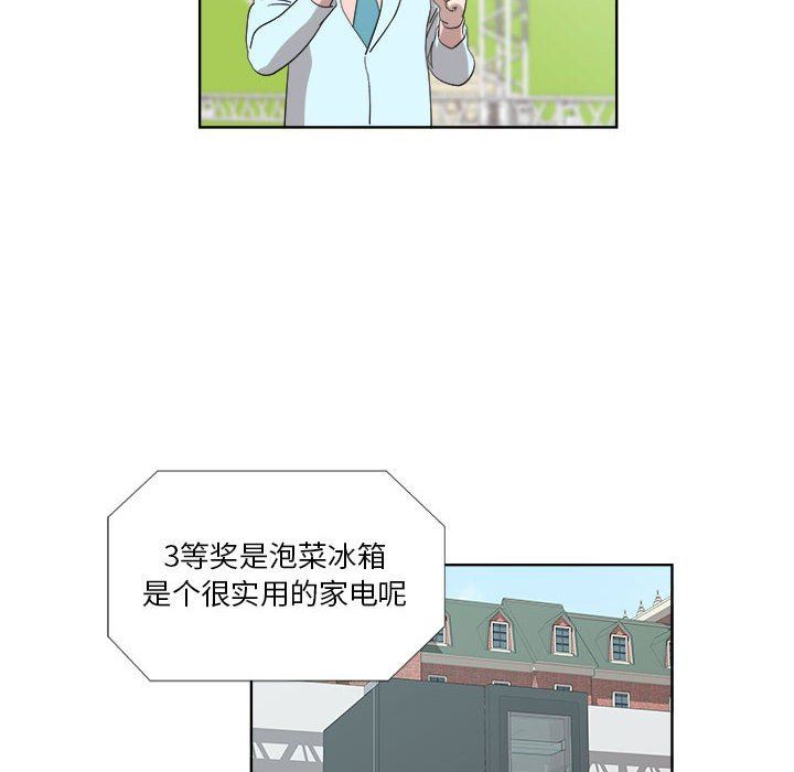 [韩国漫画] 女人村的男老师 爱情,女教师,巨乳大奶#[82P]-51