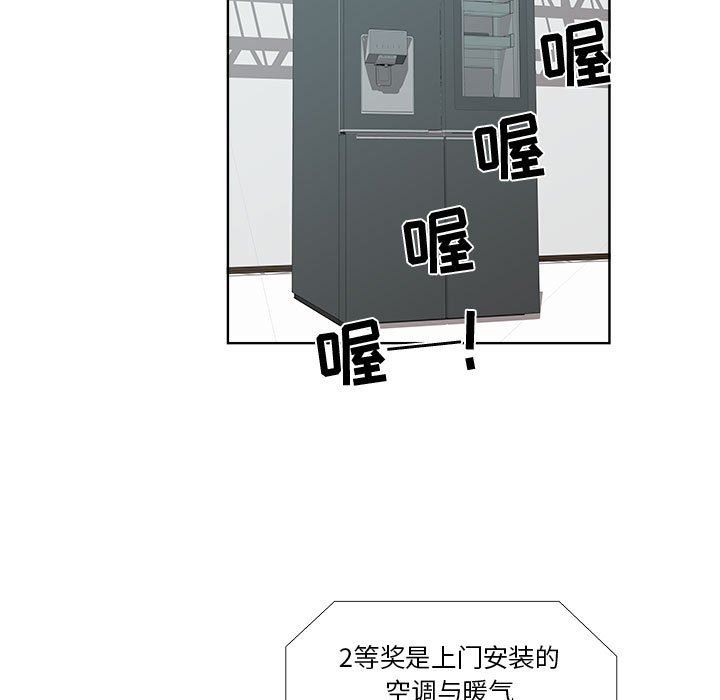 [韩国漫画] 女人村的男老师 爱情,女教师,巨乳大奶#[82P]-52