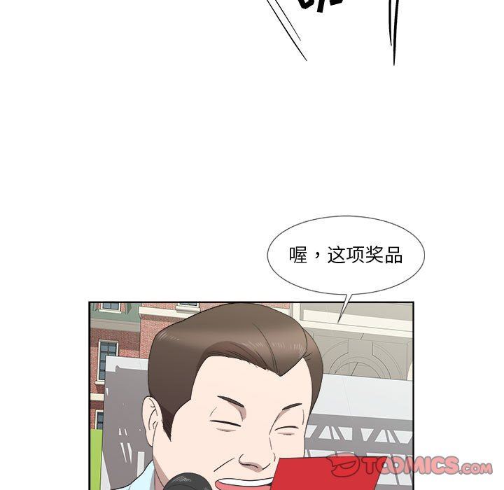 [韩国漫画] 女人村的男老师 爱情,女教师,巨乳大奶#[82P]-54