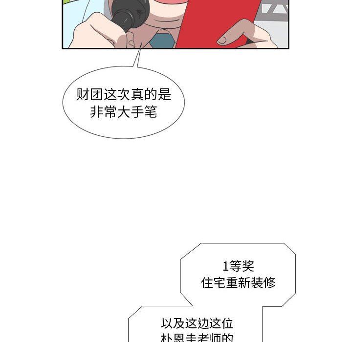 [韩国漫画] 女人村的男老师 爱情,女教师,巨乳大奶#[82P]-55