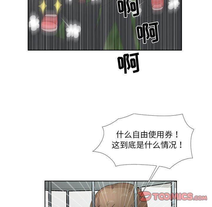 [韩国漫画] 女人村的男老师 爱情,女教师,巨乳大奶#[82P]-58