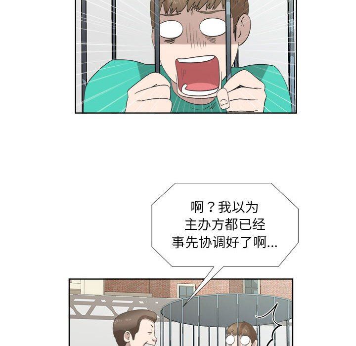 [韩国漫画] 女人村的男老师 爱情,女教师,巨乳大奶#[82P]-59