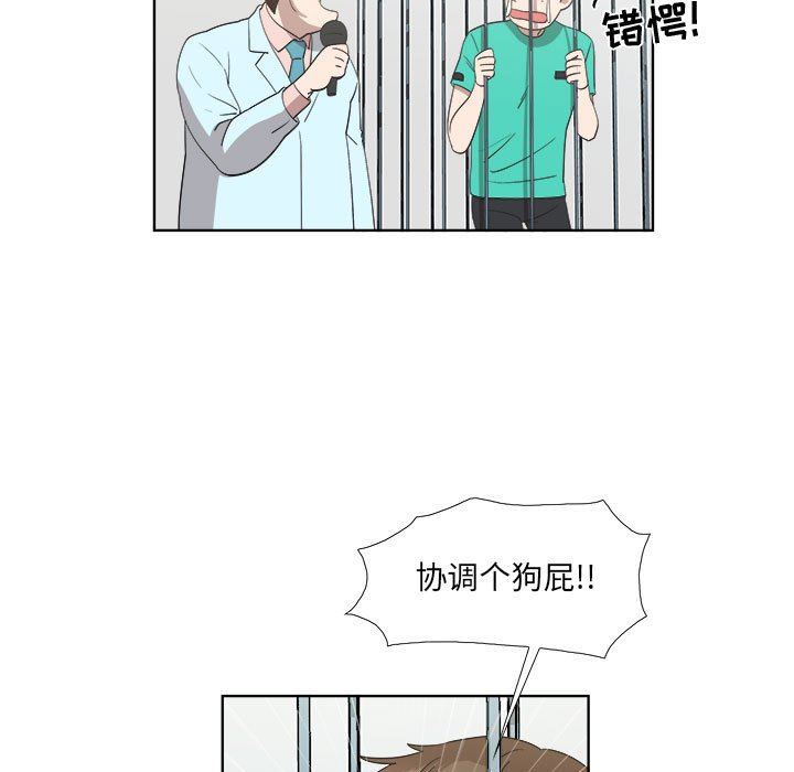 [韩国漫画] 女人村的男老师 爱情,女教师,巨乳大奶#[82P]-60