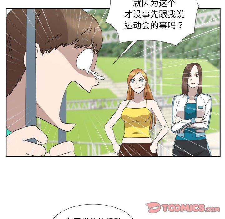 [韩国漫画] 女人村的男老师 爱情,女教师,巨乳大奶#[82P]-62