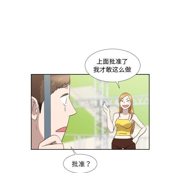 [韩国漫画] 女人村的男老师 爱情,女教师,巨乳大奶#[82P]-64