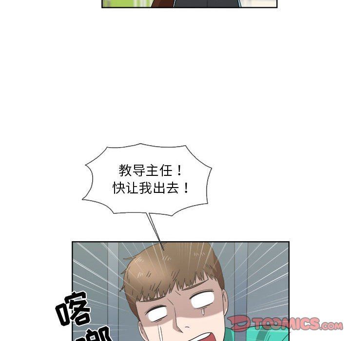[韩国漫画] 女人村的男老师 爱情,女教师,巨乳大奶#[82P]-66