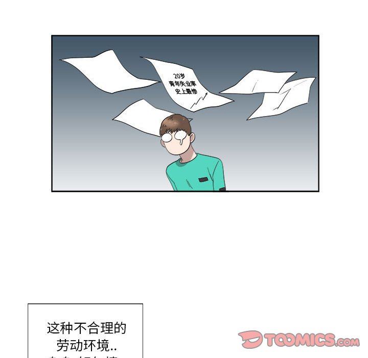 [韩国漫画] 女人村的男老师 爱情,女教师,巨乳大奶#[82P]-74
