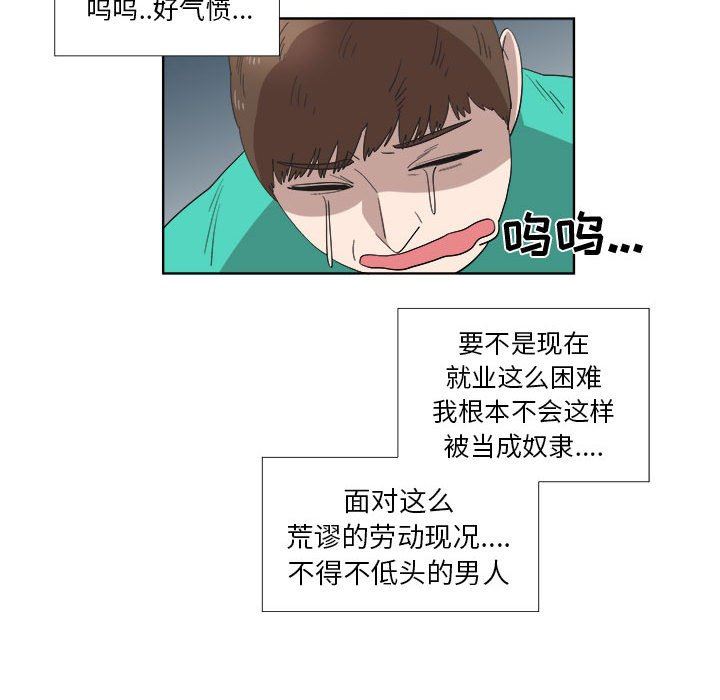 [韩国漫画] 女人村的男老师 爱情,女教师,巨乳大奶#[82P]-75