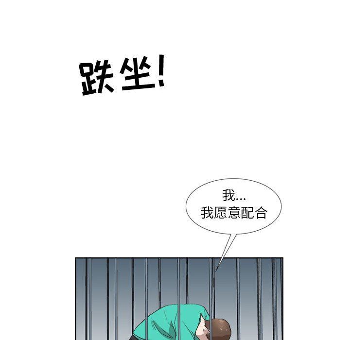 [韩国漫画] 女人村的男老师 爱情,女教师,巨乳大奶#[82P]-76