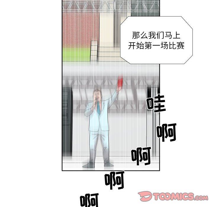 [韩国漫画] 女人村的男老师 爱情,女教师,巨乳大奶#[82P]-78