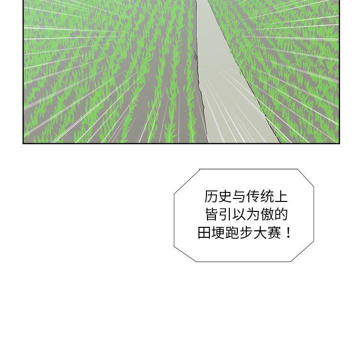 [韩国漫画] 女人村的男老师 爱情,女教师,巨乳大奶#[82P]-80