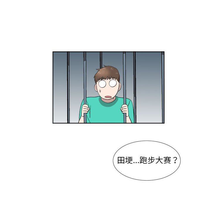 [韩国漫画] 女人村的男老师 爱情,女教师,巨乳大奶#[82P]-81