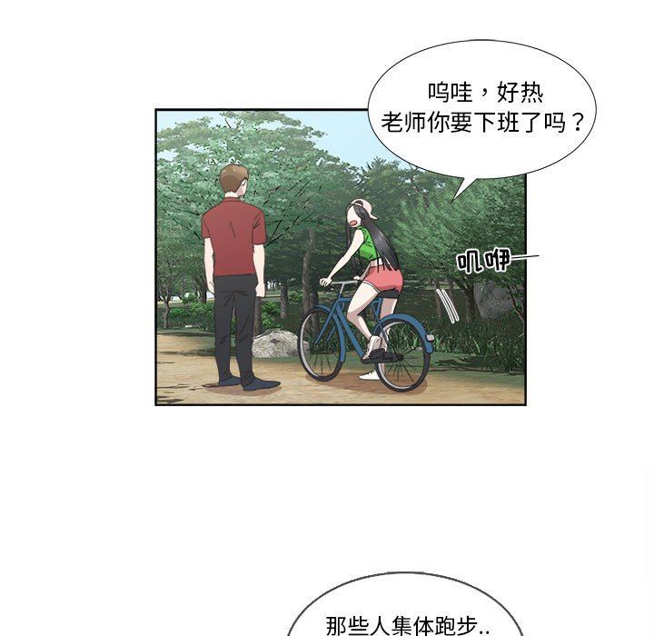 [韩国漫画] 女人村的男老师 爱情,女教师,巨乳大奶#[82P]-9