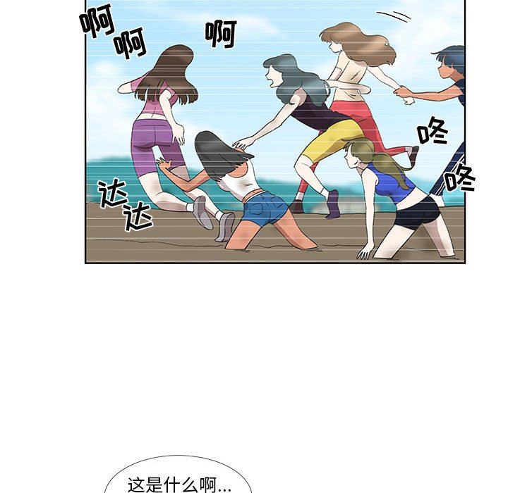 [韩国漫画] 女人村的男老师 爱情,女教师,巨乳大奶#[70P]-15