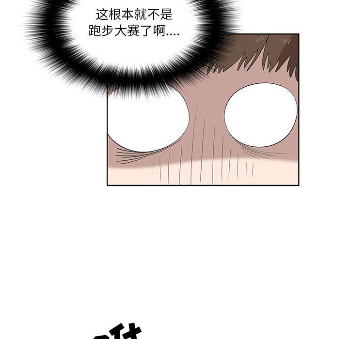 [韩国漫画] 女人村的男老师 爱情,女教师,巨乳大奶#[70P]-19