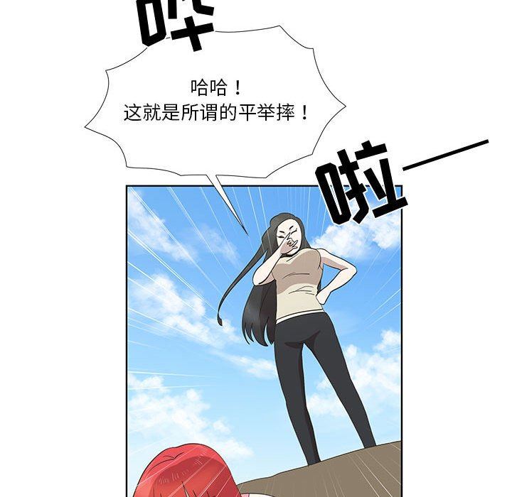 [韩国漫画] 女人村的男老师 爱情,女教师,巨乳大奶#[70P]-20