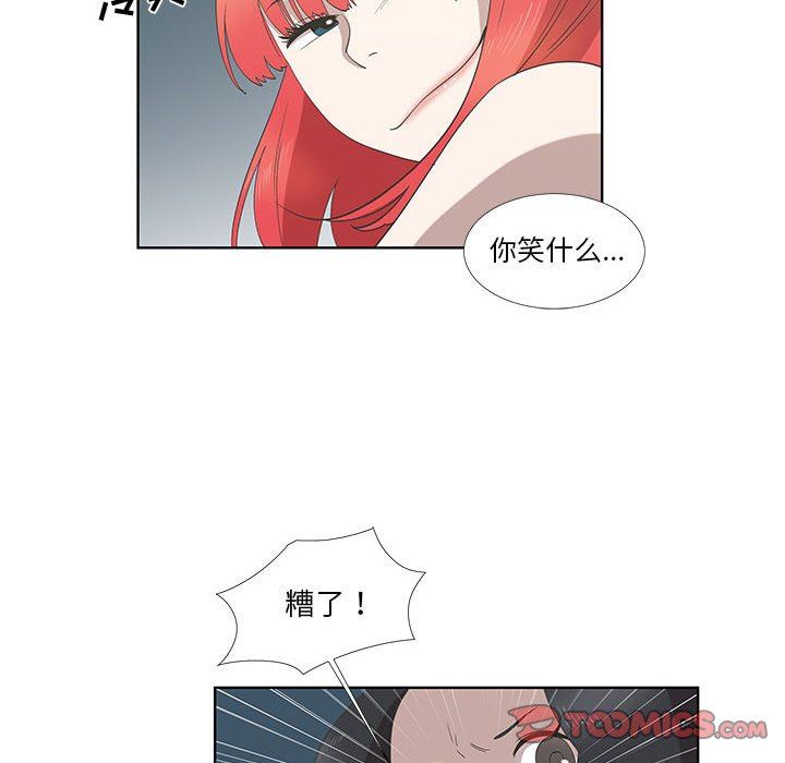 [韩国漫画] 女人村的男老师 爱情,女教师,巨乳大奶#[70P]-22