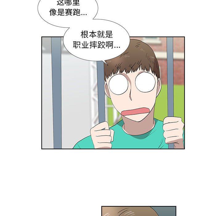 [韩国漫画] 女人村的男老师 爱情,女教师,巨乳大奶#[70P]-31