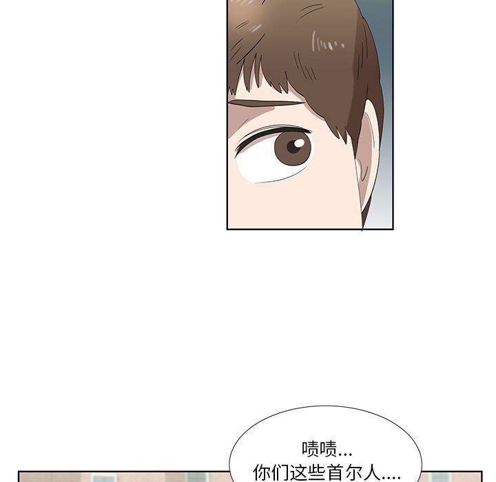 [韩国漫画] 女人村的男老师 爱情,女教师,巨乳大奶#[70P]-32