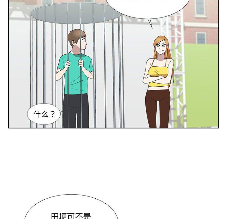 [韩国漫画] 女人村的男老师 爱情,女教师,巨乳大奶#[70P]-33
