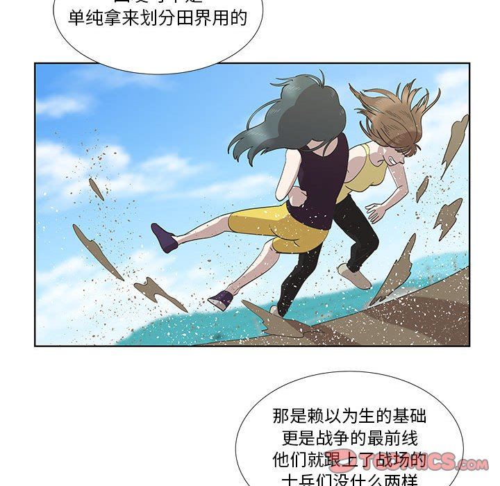 [韩国漫画] 女人村的男老师 爱情,女教师,巨乳大奶#[70P]-34