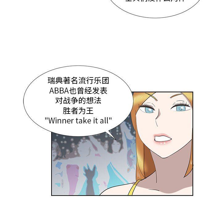 [韩国漫画] 女人村的男老师 爱情,女教师,巨乳大奶#[70P]-35