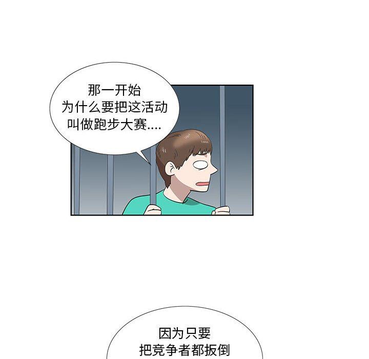 [韩国漫画] 女人村的男老师 爱情,女教师,巨乳大奶#[70P]-36