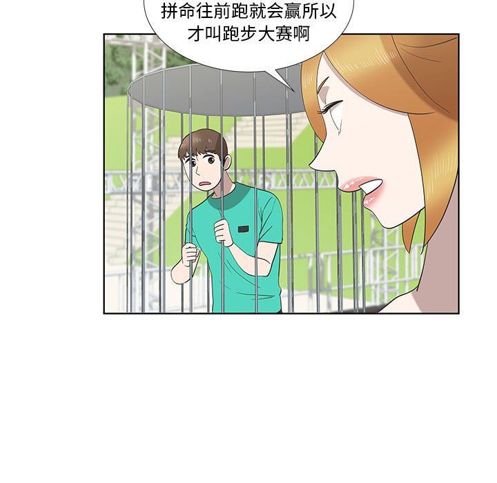 [韩国漫画] 女人村的男老师 爱情,女教师,巨乳大奶#[70P]-37