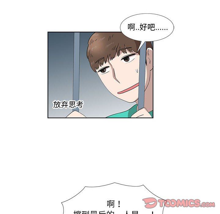 [韩国漫画] 女人村的男老师 爱情,女教师,巨乳大奶#[70P]-38