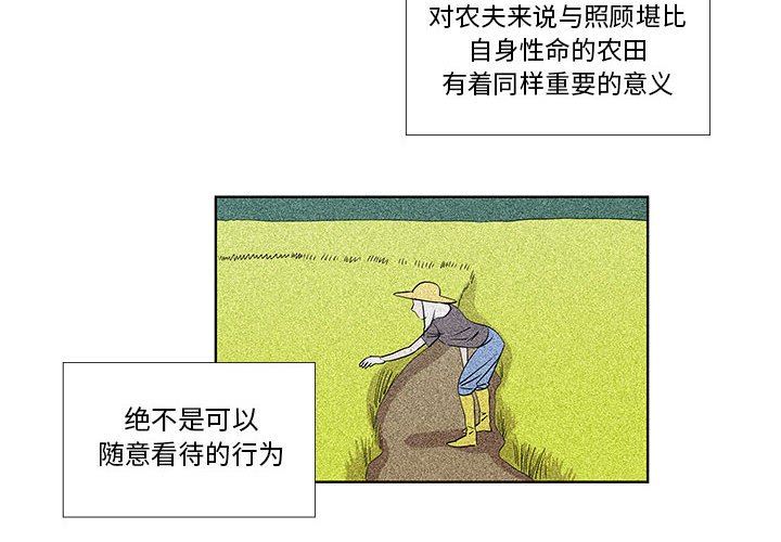 [韩国漫画] 女人村的男老师 爱情,女教师,巨乳大奶#[70P]-4
