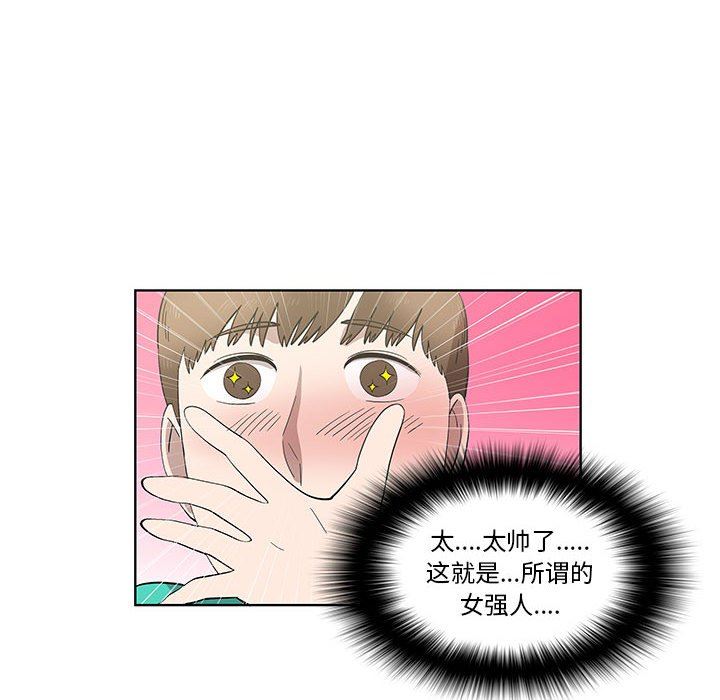 [韩国漫画] 女人村的男老师 爱情,女教师,巨乳大奶#[70P]-45
