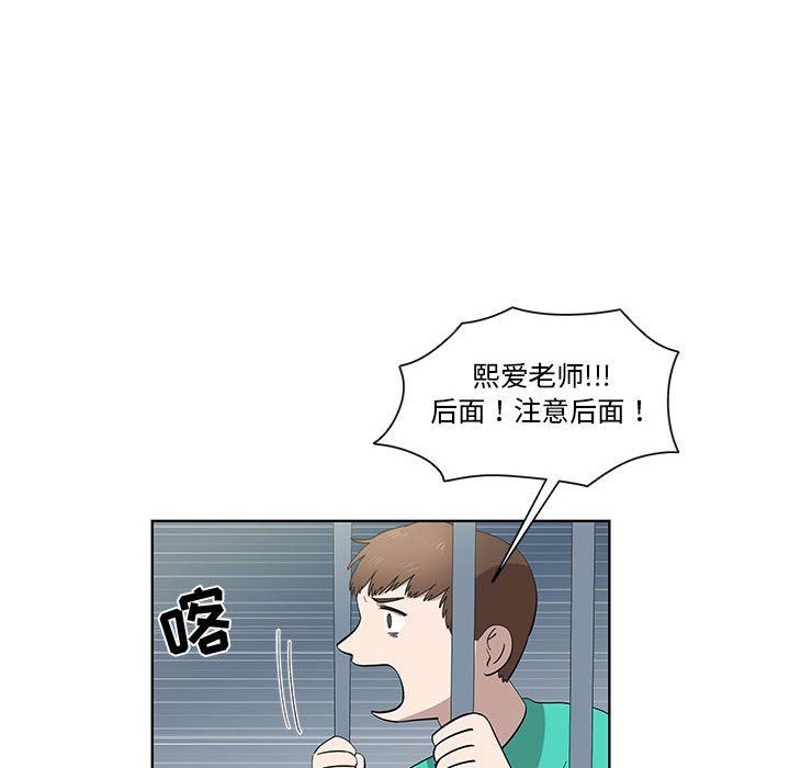 [韩国漫画] 女人村的男老师 爱情,女教师,巨乳大奶#[70P]-47