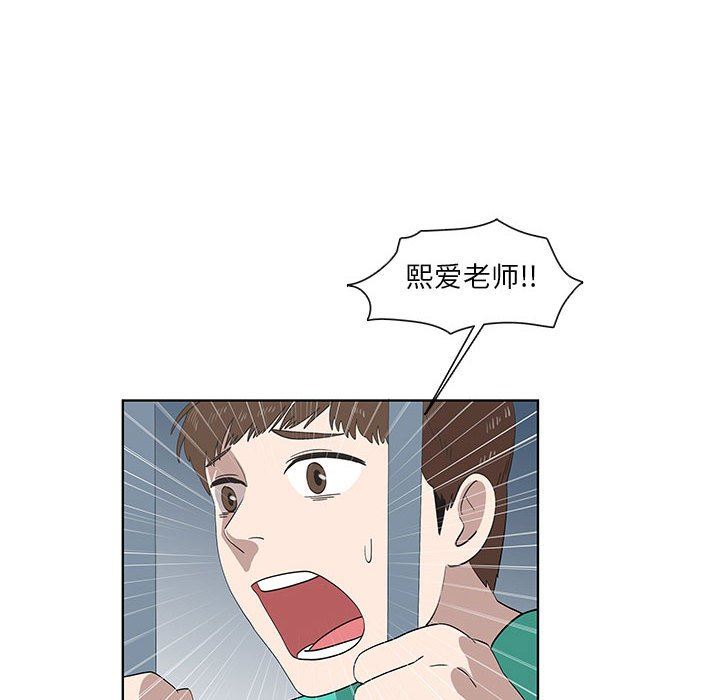 [韩国漫画] 女人村的男老师 爱情,女教师,巨乳大奶#[70P]-53