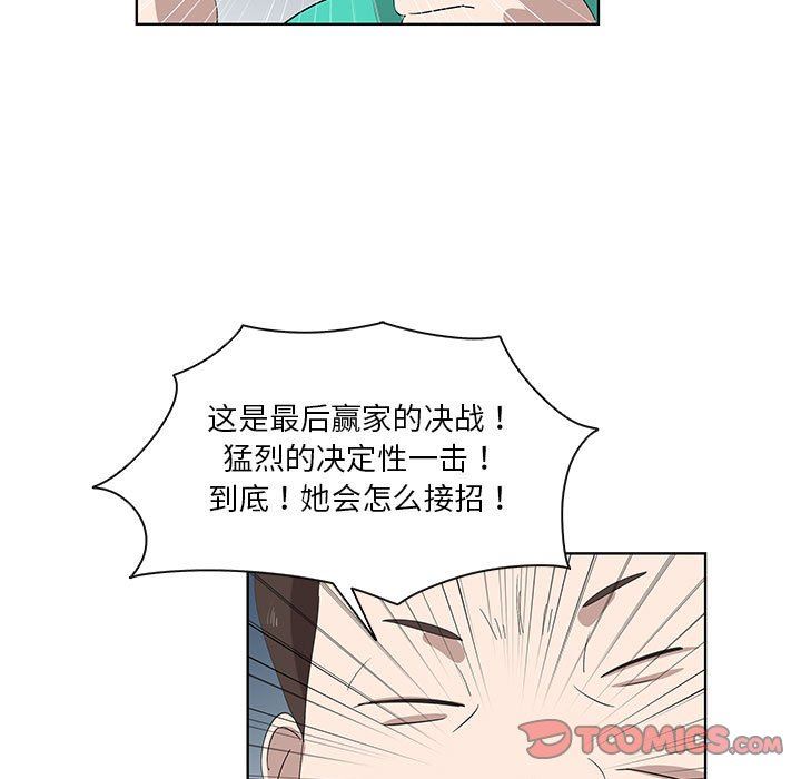 [韩国漫画] 女人村的男老师 爱情,女教师,巨乳大奶#[70P]-54