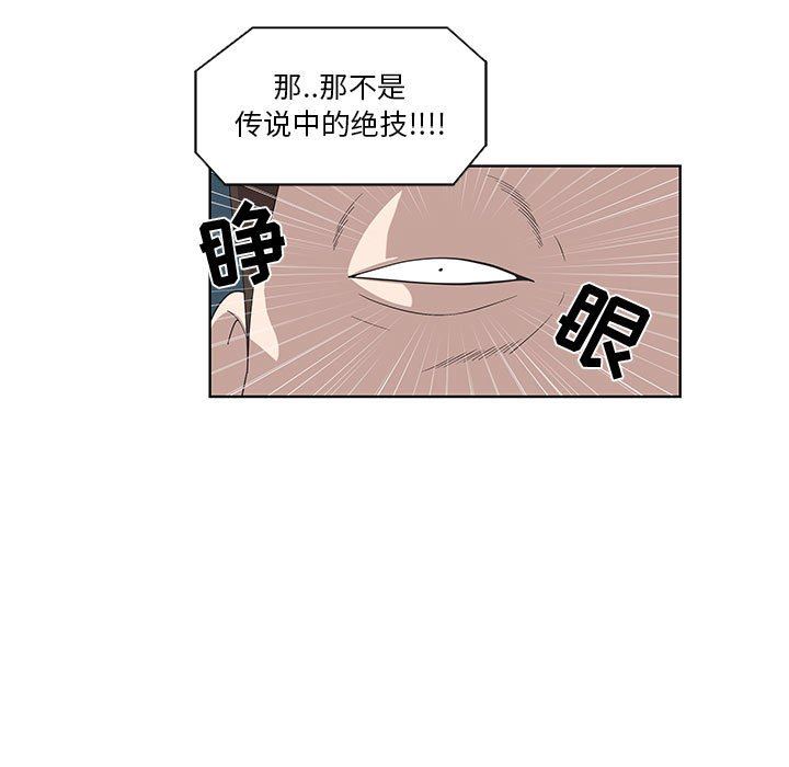 [韩国漫画] 女人村的男老师 爱情,女教师,巨乳大奶#[70P]-56