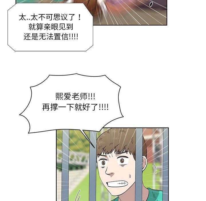 [韩国漫画] 女人村的男老师 爱情,女教师,巨乳大奶#[70P]-59